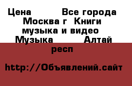 Red Hot Chili Peppers ‎– Blood Sugar Sex Magik  Warner Bros. Records ‎– 9 26681- › Цена ­ 400 - Все города, Москва г. Книги, музыка и видео » Музыка, CD   . Алтай респ.